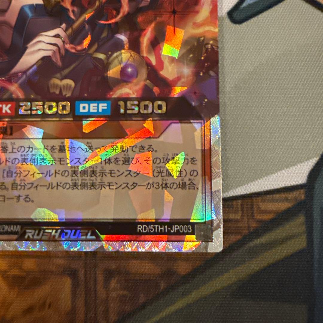 遊戯王 ラッシュ 清浄の蛇姫 オーバーラッシュ