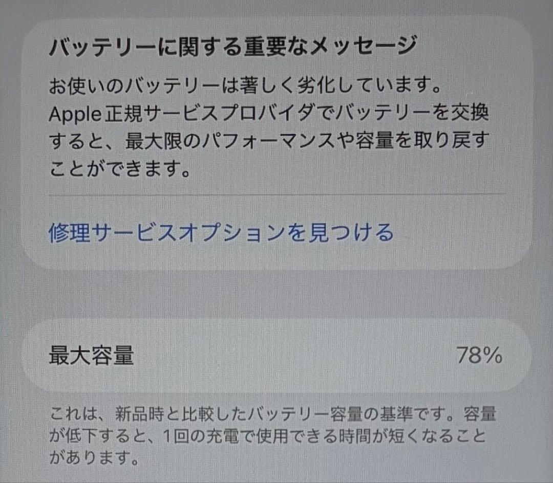 【本体のみ】《側面キズ＆画面やけ有》iPhone11 128GB ホワイト