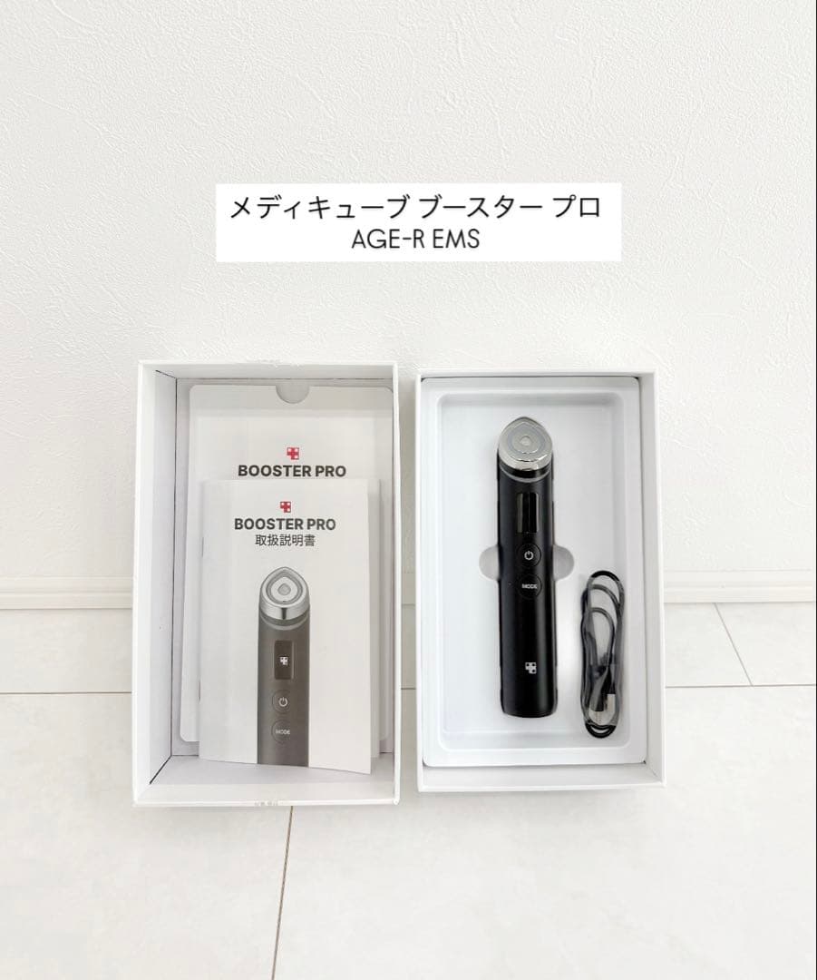 メディキューブ ブースタープロ AGE-R EMS 付属品有り