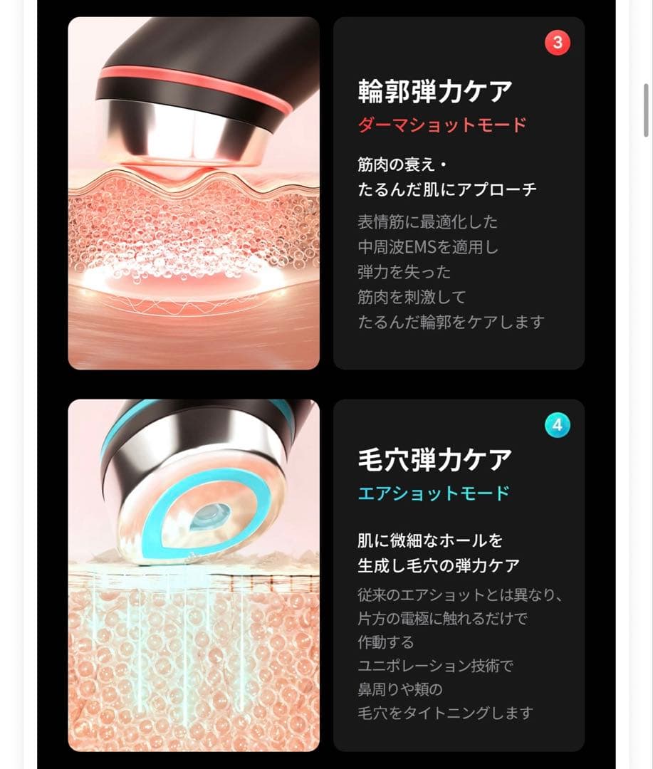 メディキューブ ブースタープロ AGE-R EMS 付属品有り