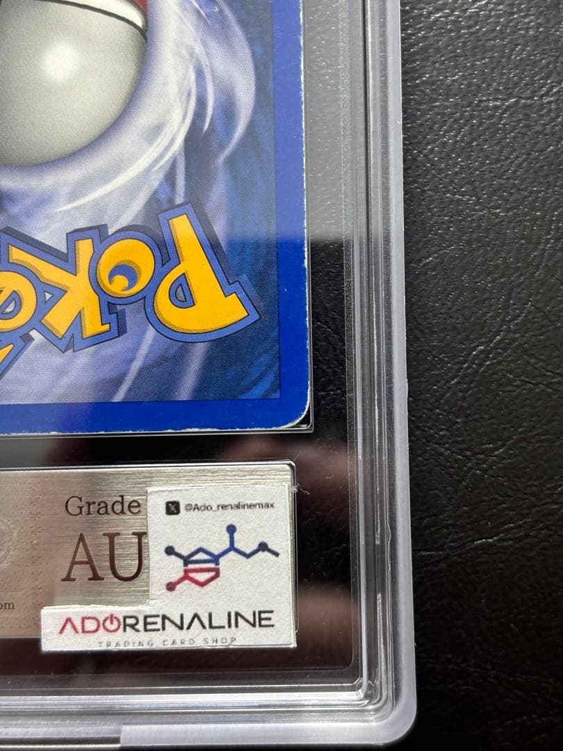 【ARS AU 真贋鑑定】ルージュラ 英語 リバホロ 26/110