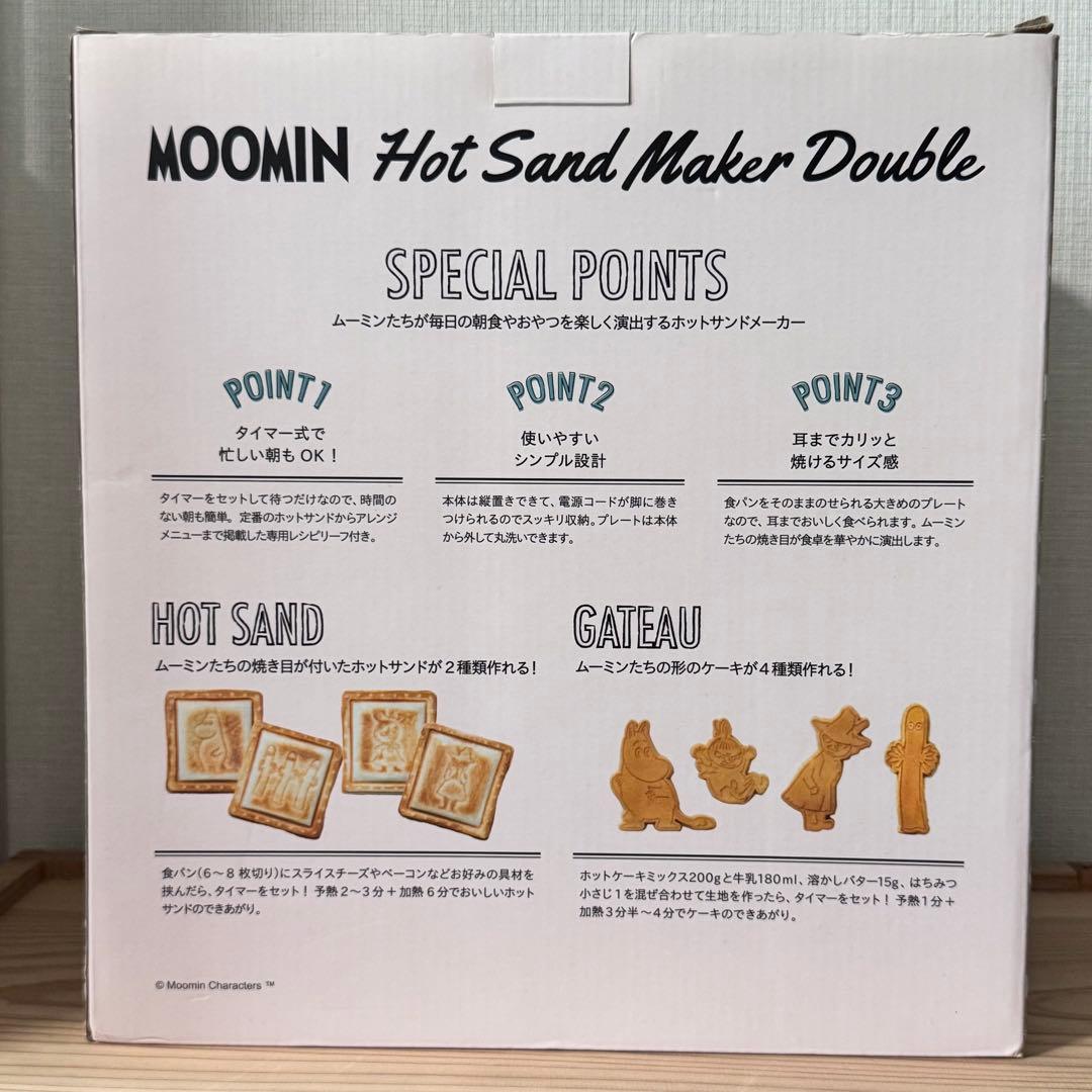 ＊値下げしました　新品 BRUNO ムーミン ホットサンドメーカー ダブル