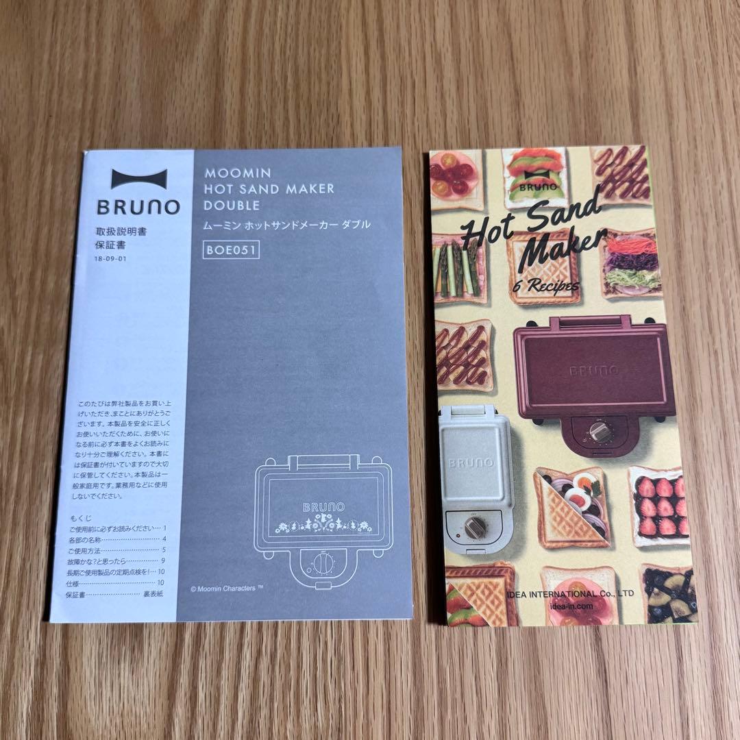 ＊値下げしました　新品 BRUNO ムーミン ホットサンドメーカー ダブル