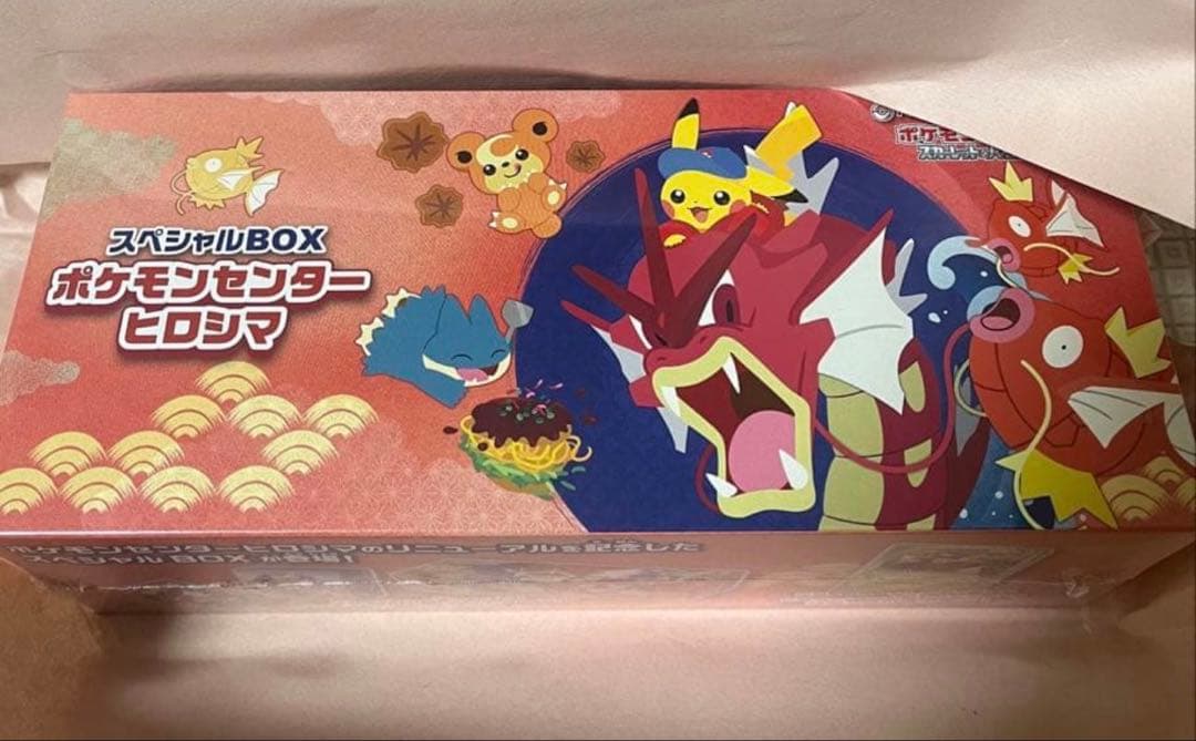 ポケモンセンター ヒロシマ スペシャルBOX