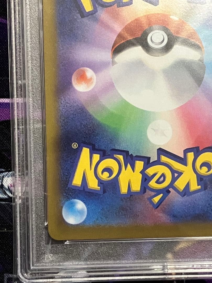 ポケカ　カトレア　sr psa10