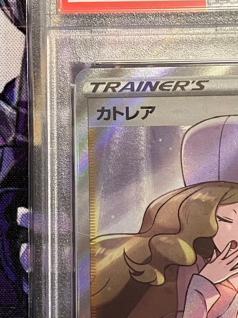 ポケカ　カトレア　sr psa10