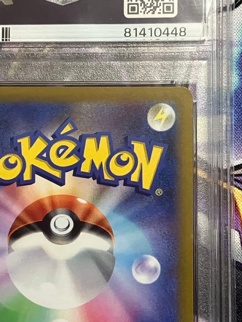 ポケカ　カトレア　sr psa10