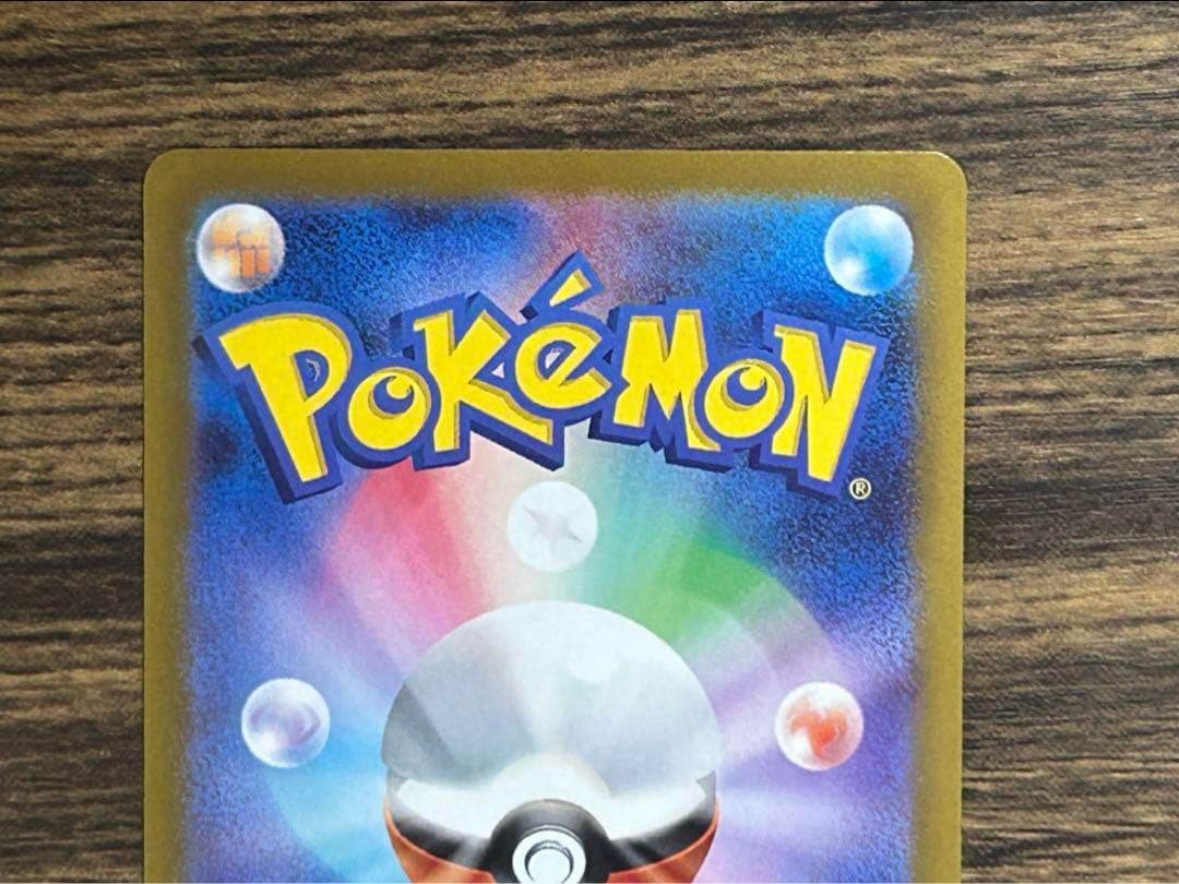 ポケモンカード　コライドン・ミライドンsar その他まとめ売り