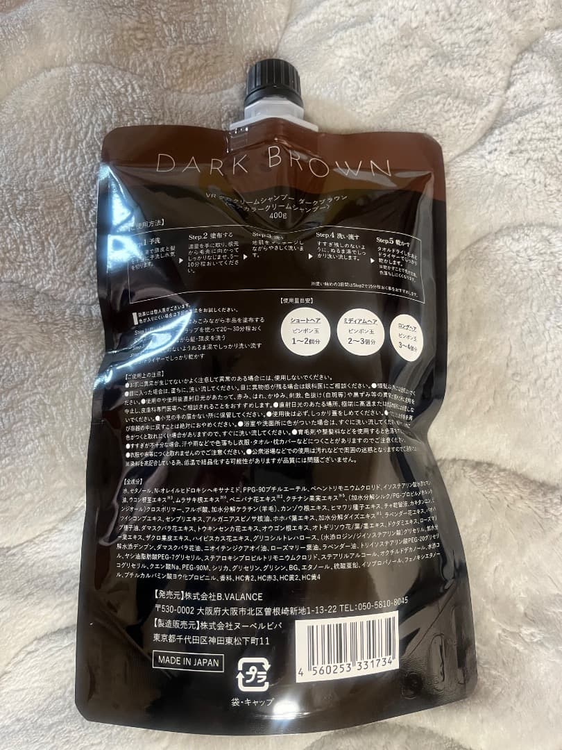 KURO クリームシャンプー　ダークブラウン　未開封3個セット