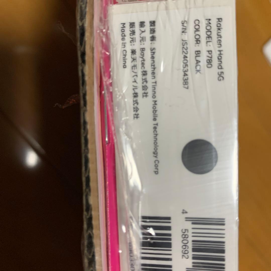 Rakuten Hand 5G P780 ブラック