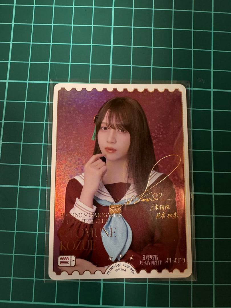 ラブライブ！オフィシャルカードゲーム 乙宗梢/花宮初奈 PE+ 箔サイン入り