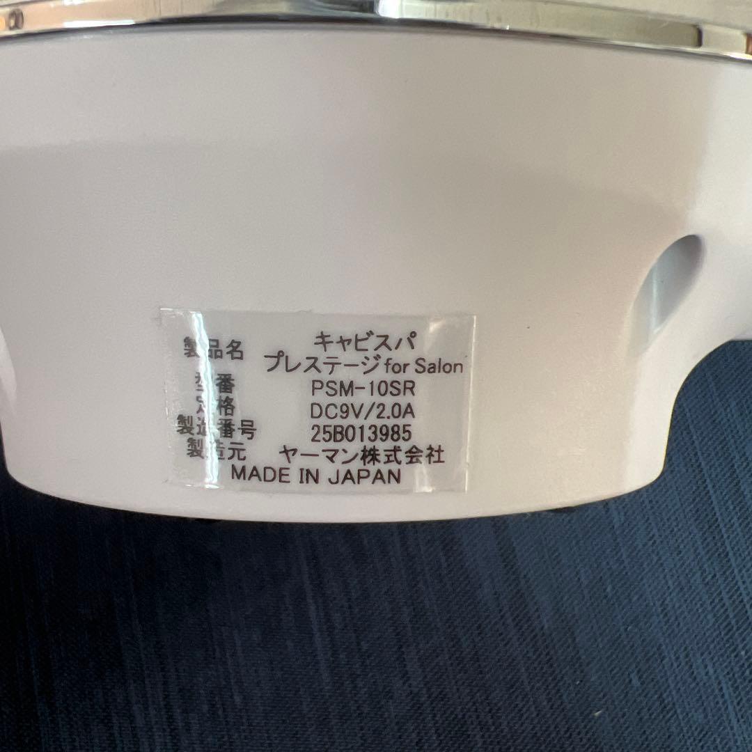 【美品】YA-MANキャビスパ　プレステージ PSM-10SR