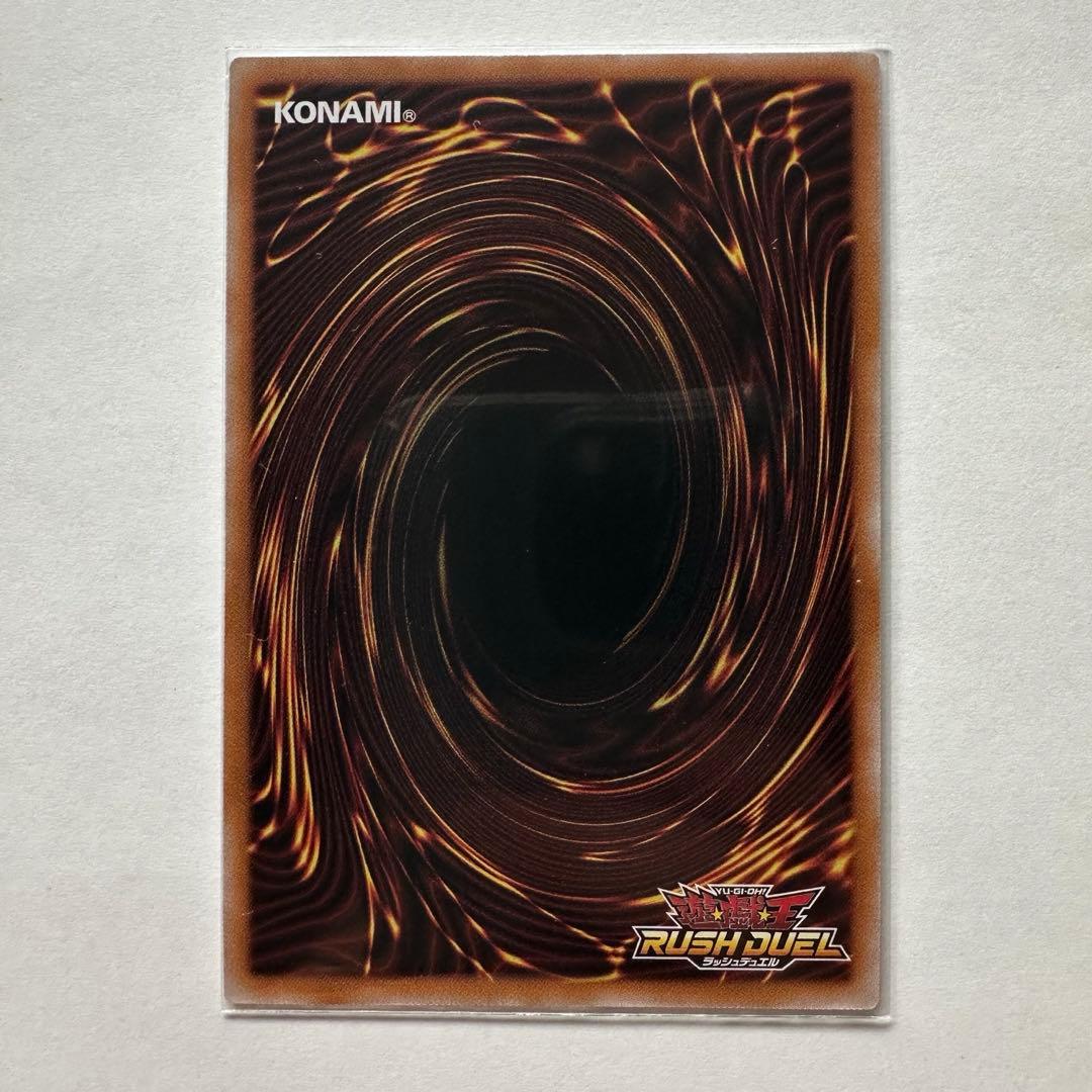 ローダー発送　 遊戯王ラッシュデュエル　エタニティエーテルドラゴン