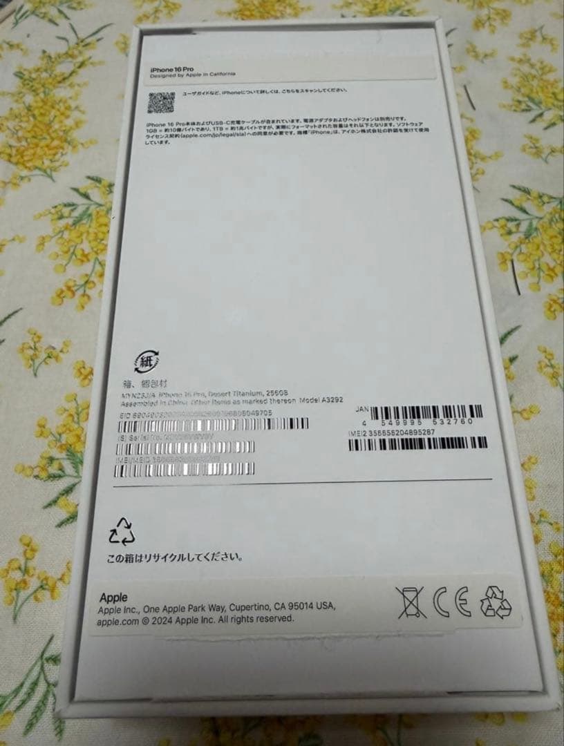 たみ☆グッズ整理中 専用　Apple SIMフリー スマートフォン 本体