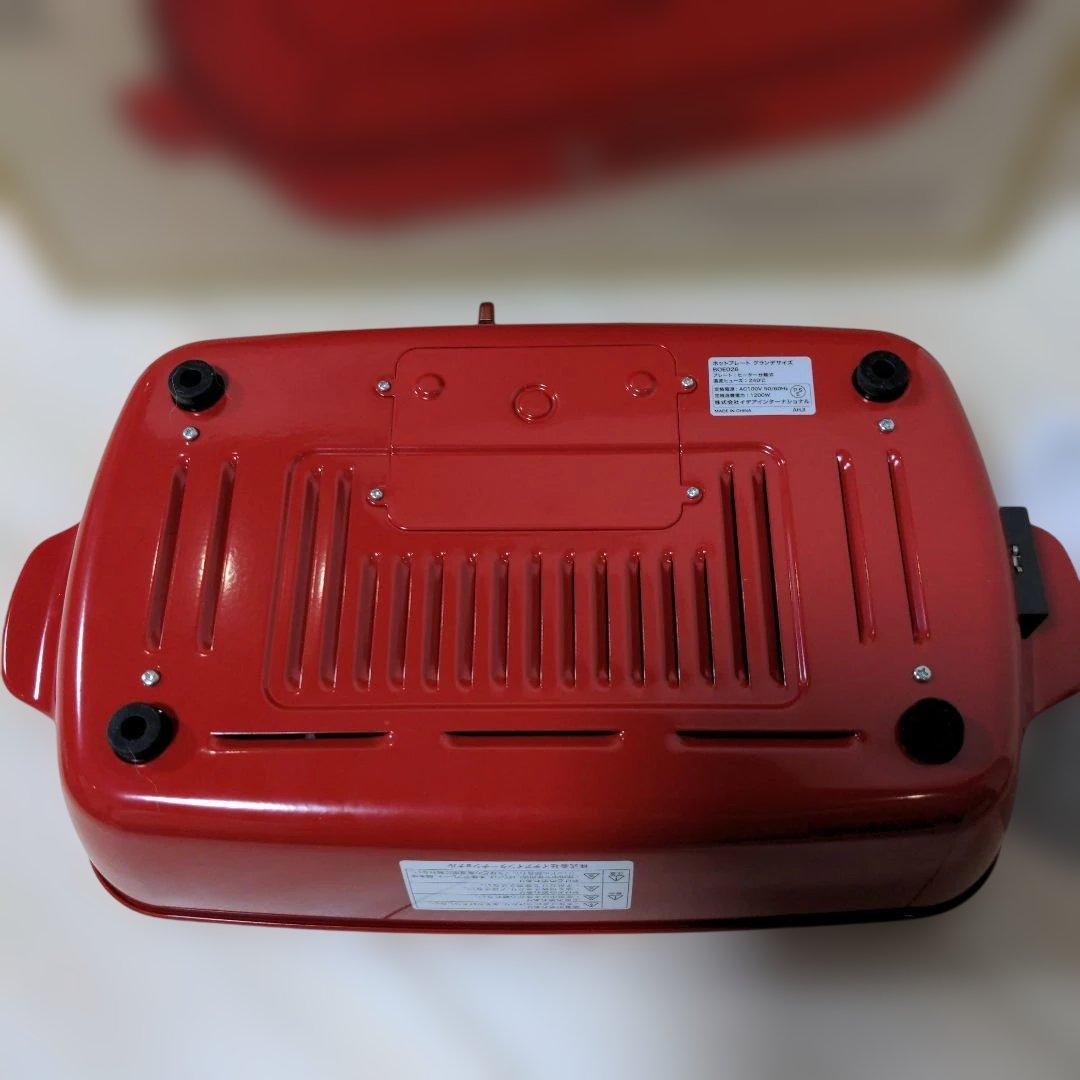 レッド ホットプレート グランデサイズ