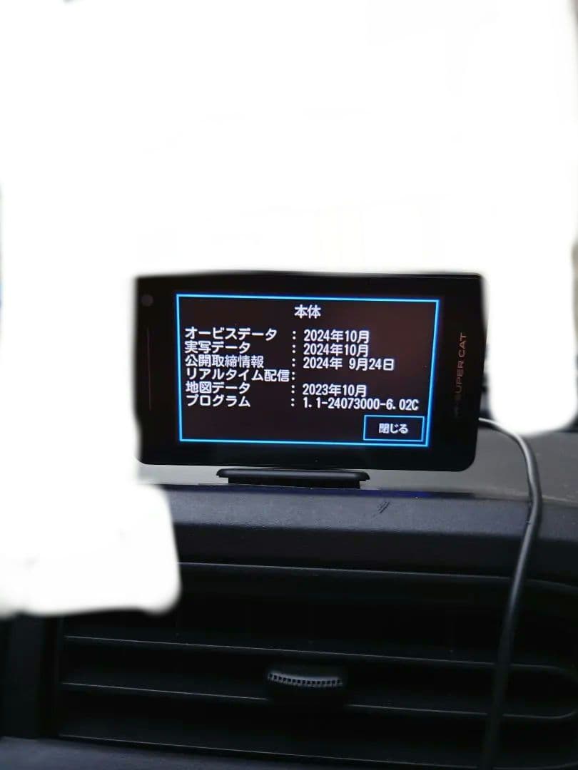 （中古）ユピテル　YK-2000Aレーダー探知機