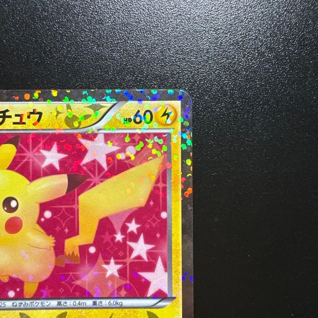 ポケモンカード ピカチュウ 007/020 ポケキュン