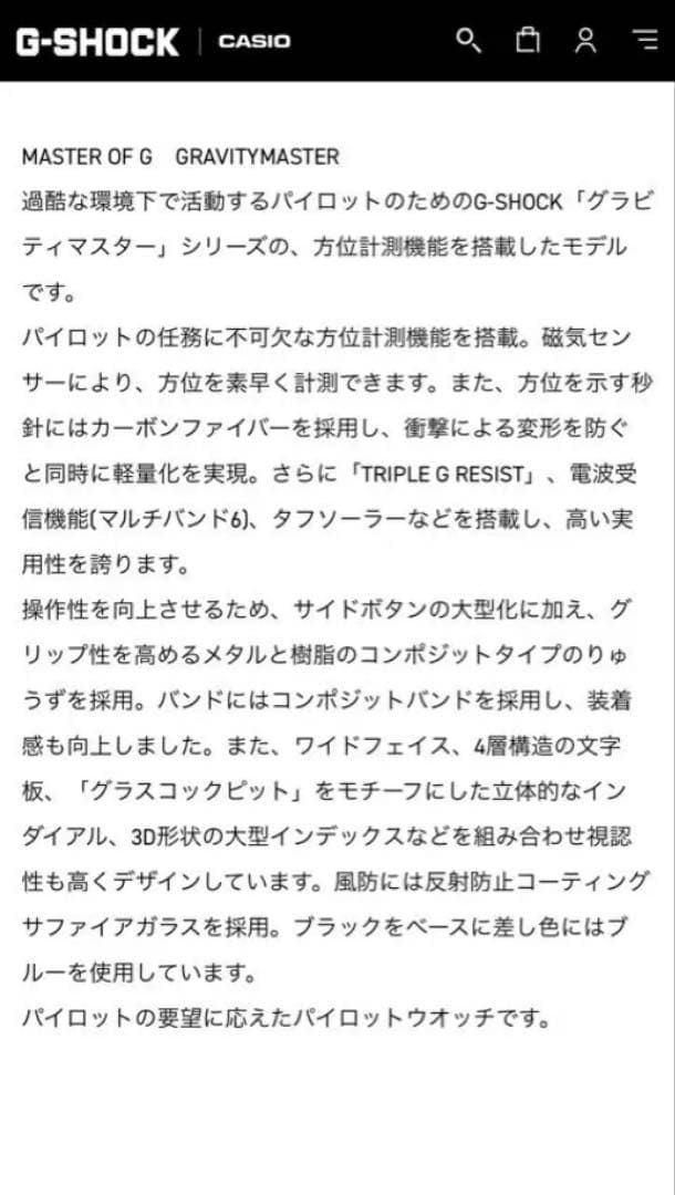 【新品未使用】G-SHOCK GW-A1100FC-1AJF