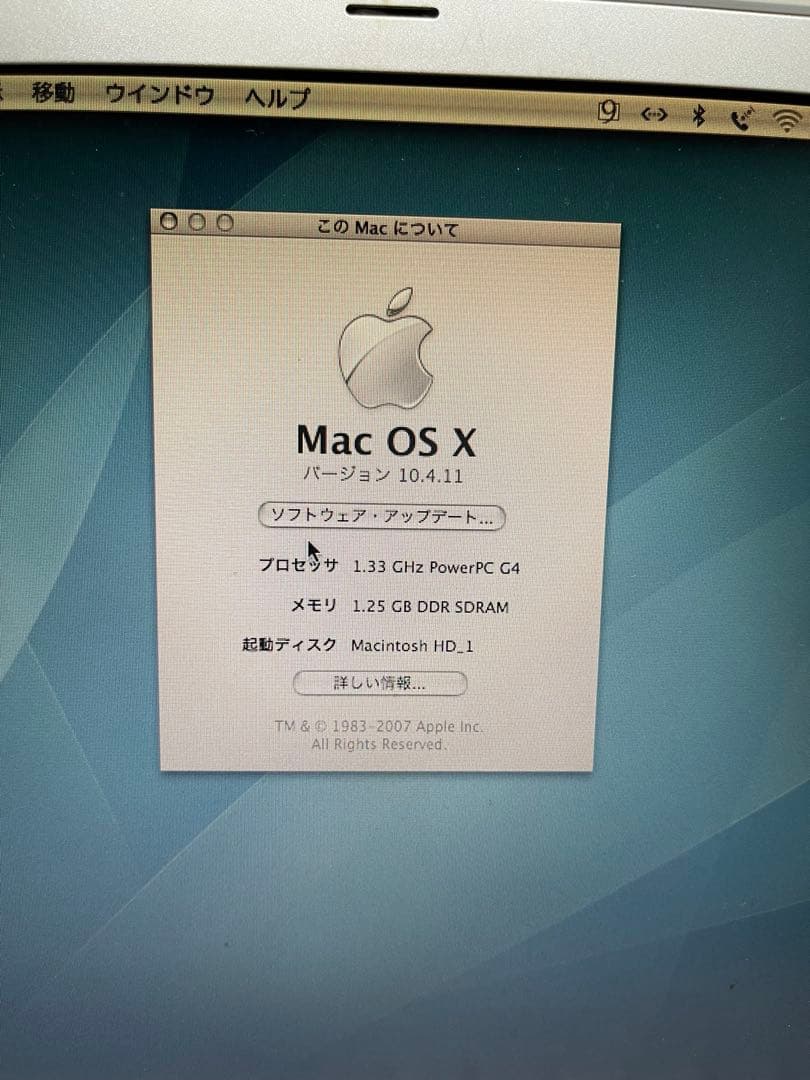 アップル　PowerBook G4 12\"　Model. A1010