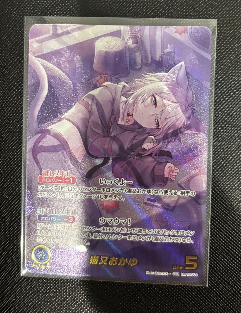 OUR 猫又おかゆ ホロカ　エンチャントレガリア お昼まで！13:00まで