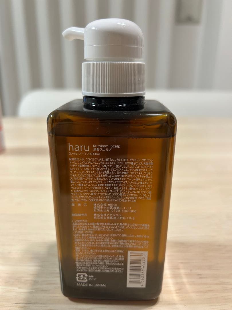 haru kurokami スカルプ シャンプー 3本セット 未使用 定期購入品