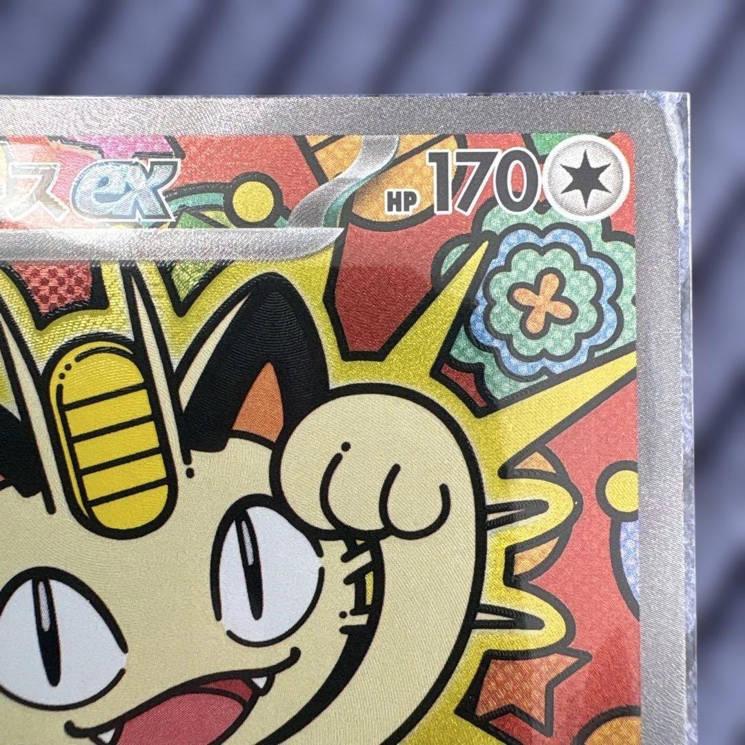 【美品】ポケモンカード　ニャースex SAR 114/080 ローダー保管