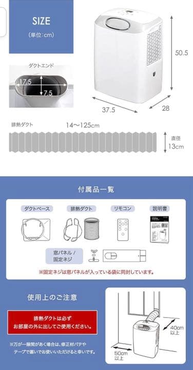タンスのゲン　スポットクーラー
