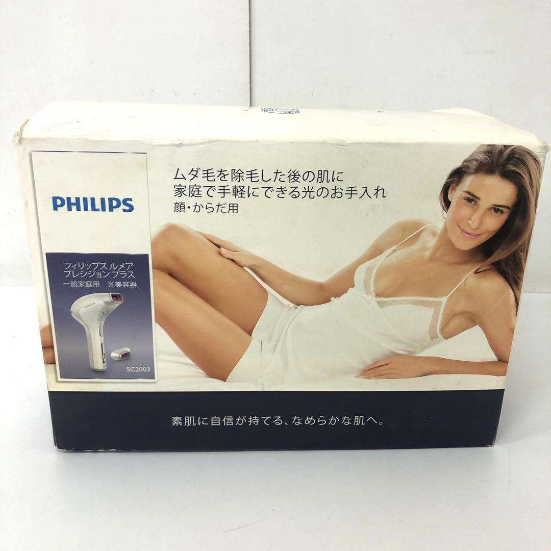 458-P ジャンク PHILIPS ルメア プレシジョン プラス SC2003