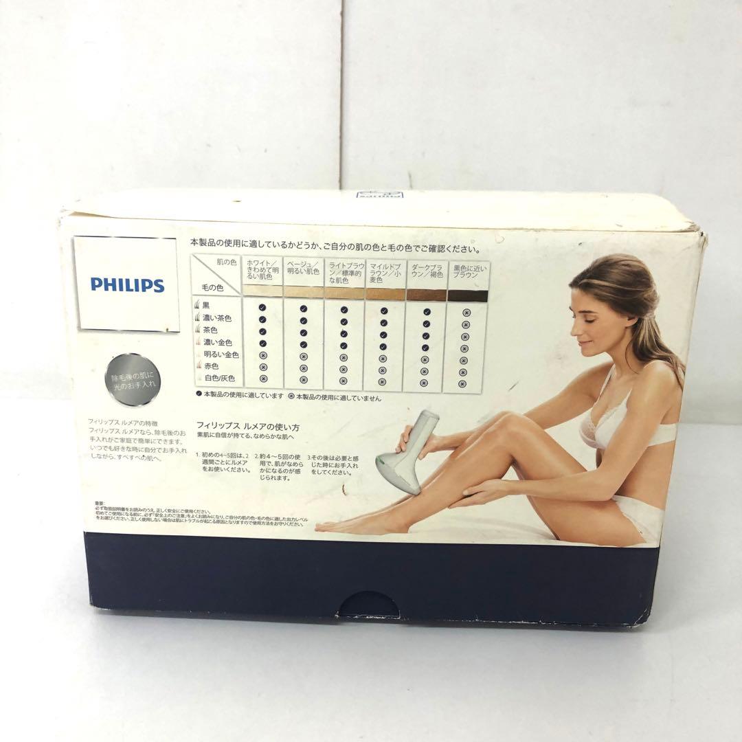 458-P ジャンク PHILIPS ルメア プレシジョン プラス SC2003