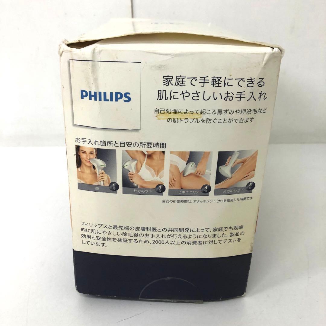 458-P ジャンク PHILIPS ルメア プレシジョン プラス SC2003