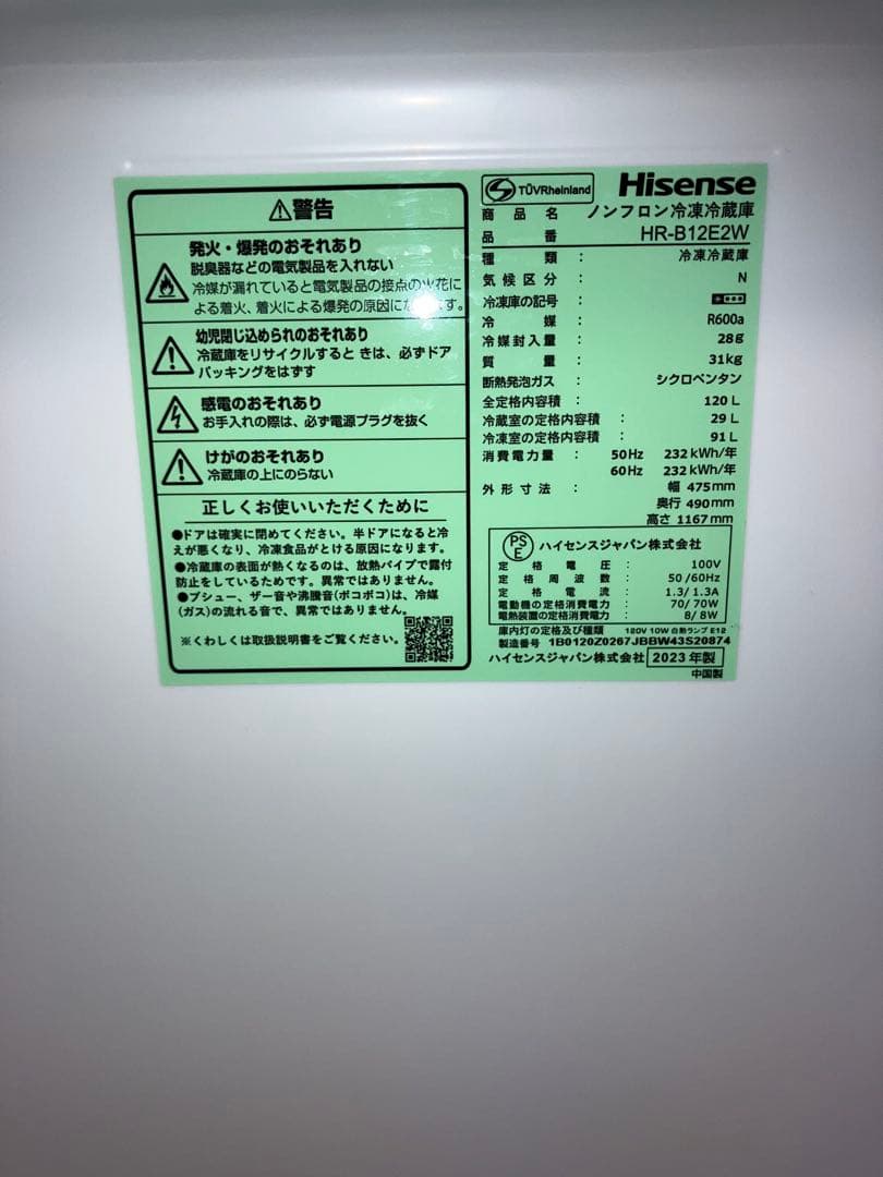 10h59 Hisense 120L 冷凍冷蔵庫 HR-B12E2W 2023年