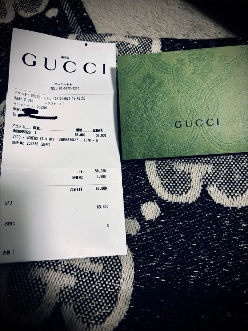 GUCCI マフラー GG ロゴ　ジャガード　メタリック　ウール　リバーシブル