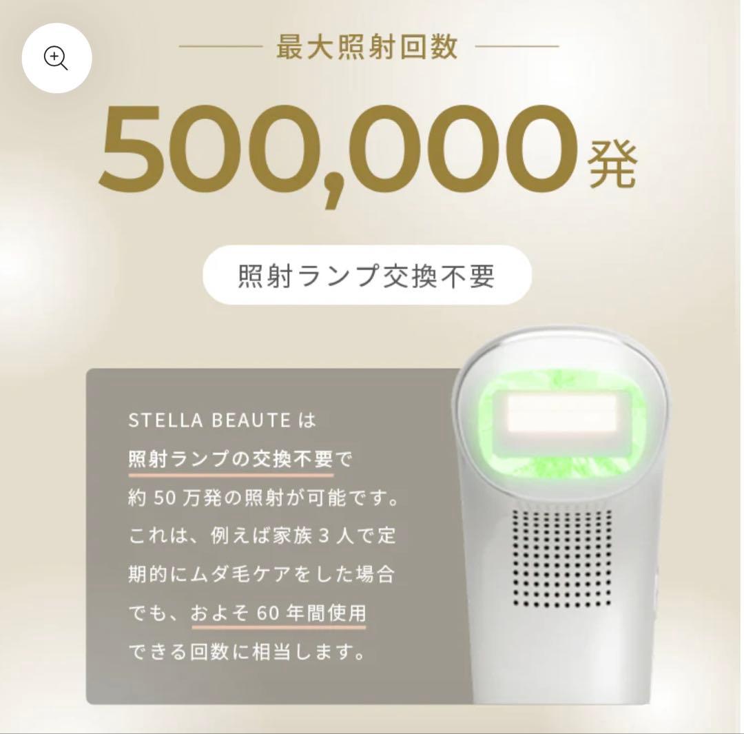 チャンス‼︎【STELLA BEAUTE 】光美容器　専用ケース付き