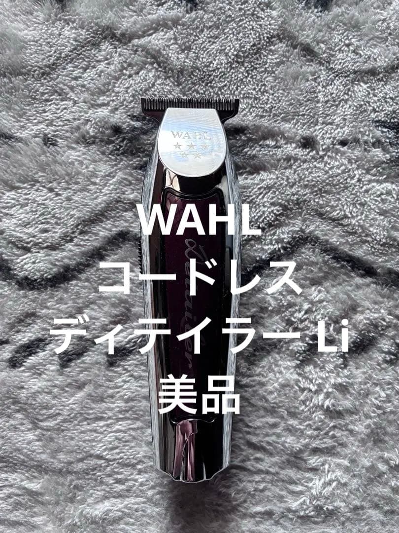 WAHL 5Star コードレス・ディテ イラー Li バリカン 美品