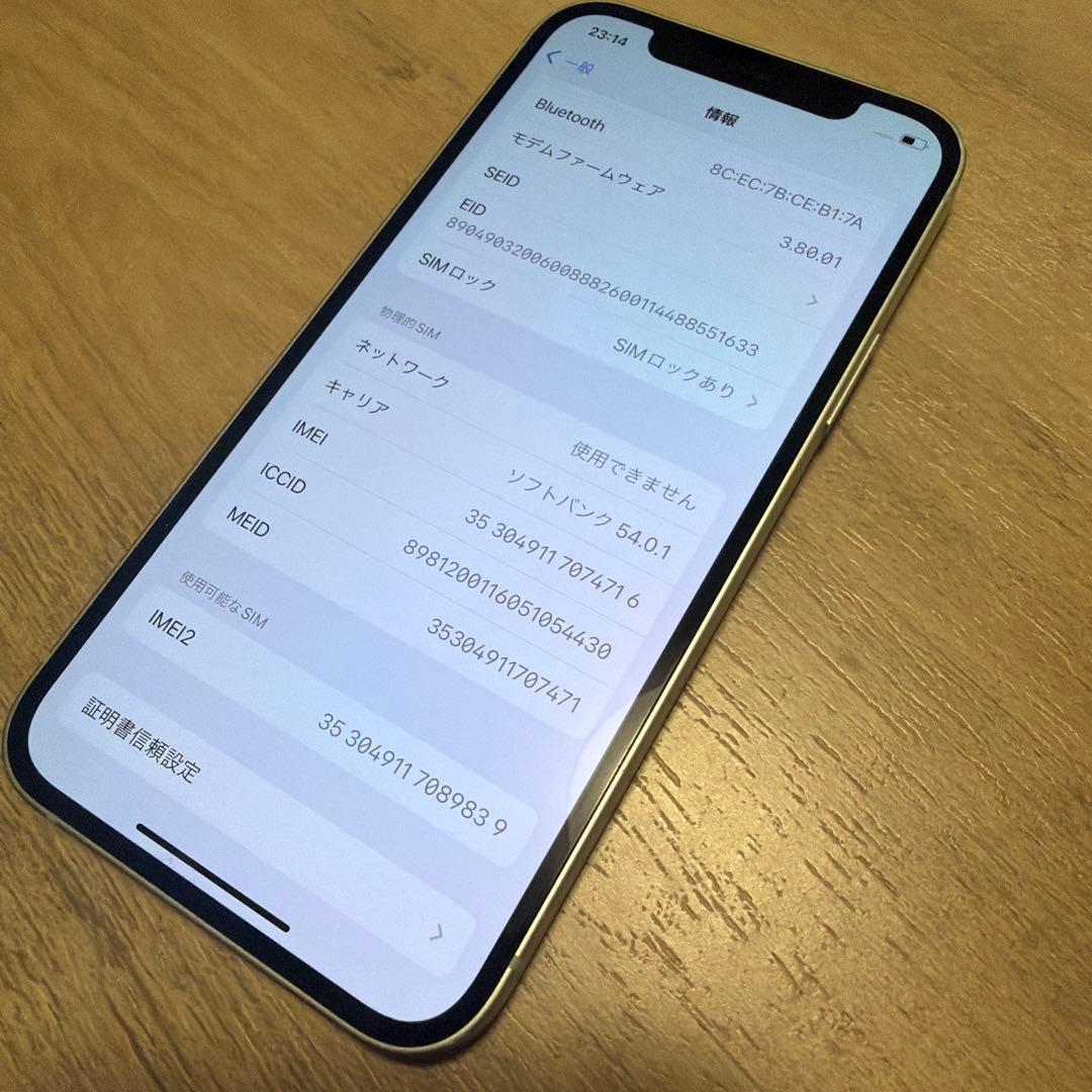Apple iPhone 12 128GB グリーン
