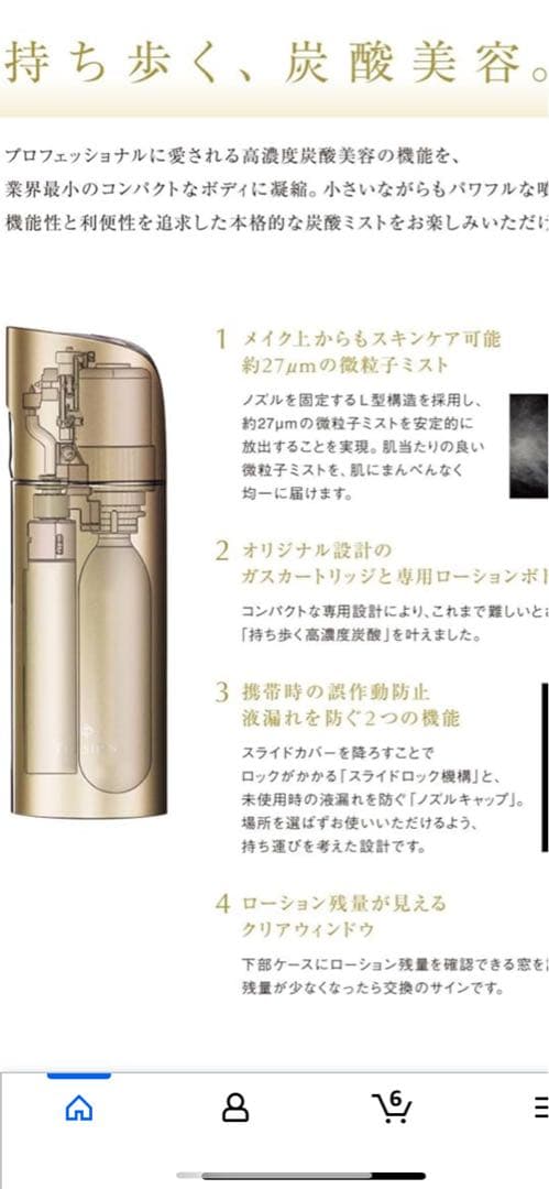 Plosion 持ち歩く炭酸化粧水 スプレー