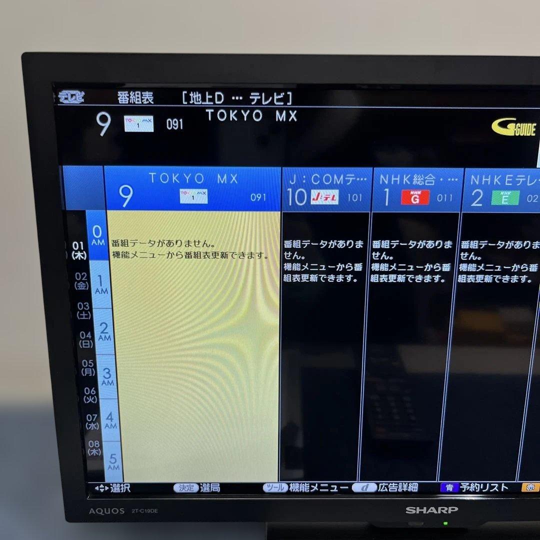 SHARP AQUOS 2T-C19DE 19インチ　液晶テレビ　2024年製