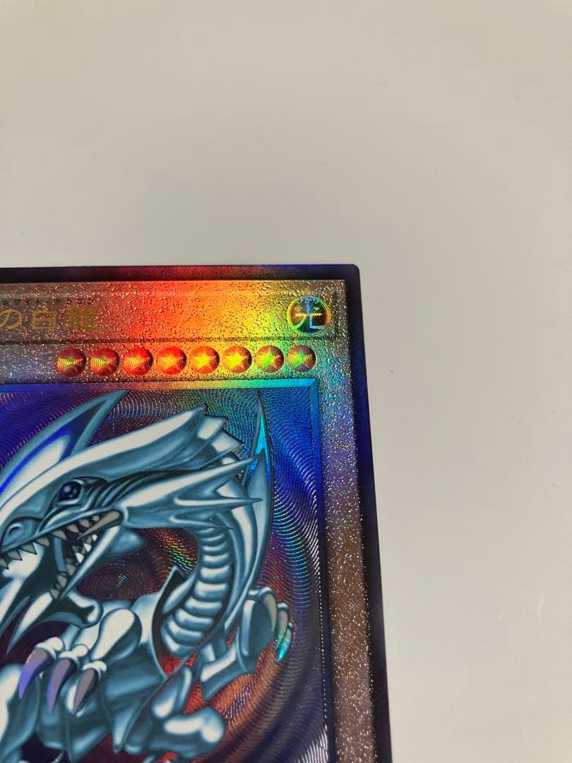 青眼の白龍 QCCP-JP001 レリーフ