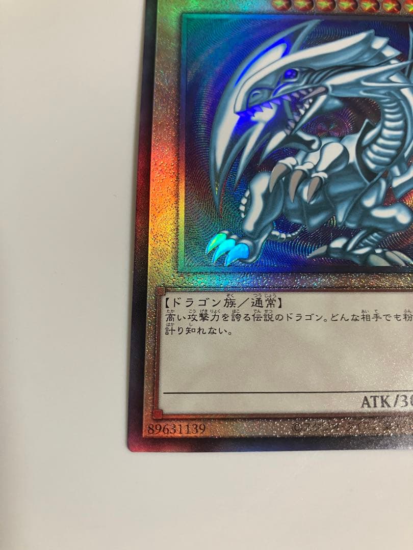 青眼の白龍 QCCP-JP001 レリーフ