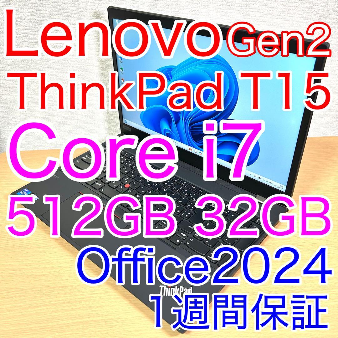 Windowsノート本体 Lenovo ThinkPad T15 Gen2 i7 32GB 512GB