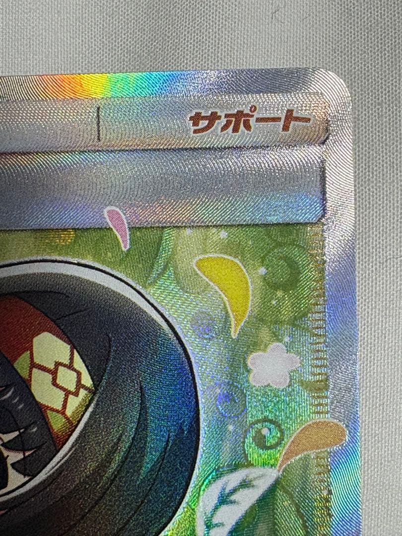 ポケモンカード　エリカのおもてなし　sr