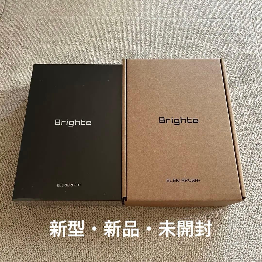 新型　ブライト　エレキブラシプラス　新品未使用