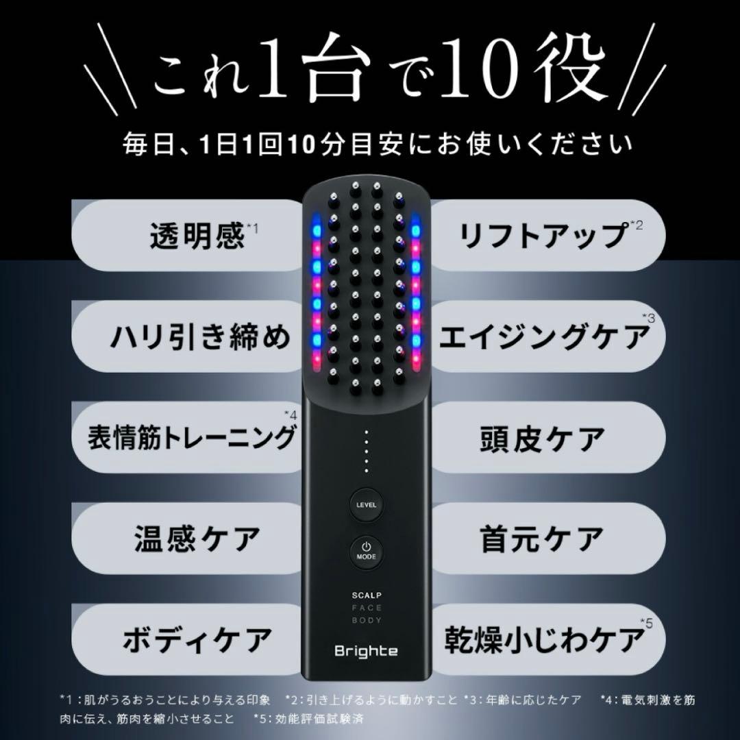 新型　ブライト　エレキブラシプラス　新品未使用