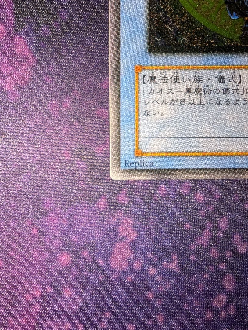 マジシャン•オブ•ブラックカオス　レリーフ