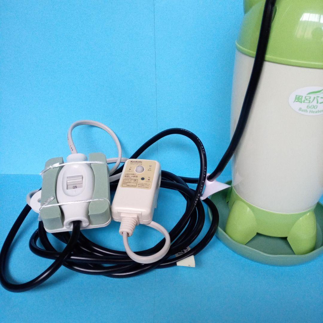 風呂バンス 600 取説・箱 有り バスヒーター パアグ製