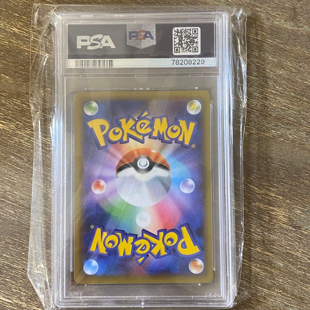 PSA10 レシラム s8a-P 020/025 プロモカードパック 25th