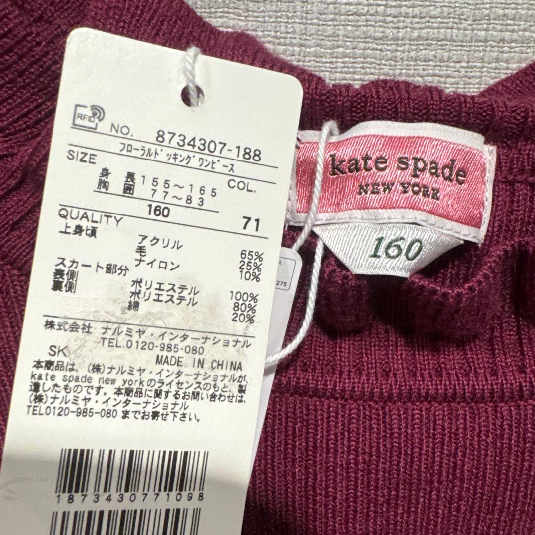 ケイトスペード　160 新品　ガールズ フローラルドッキングワンピース