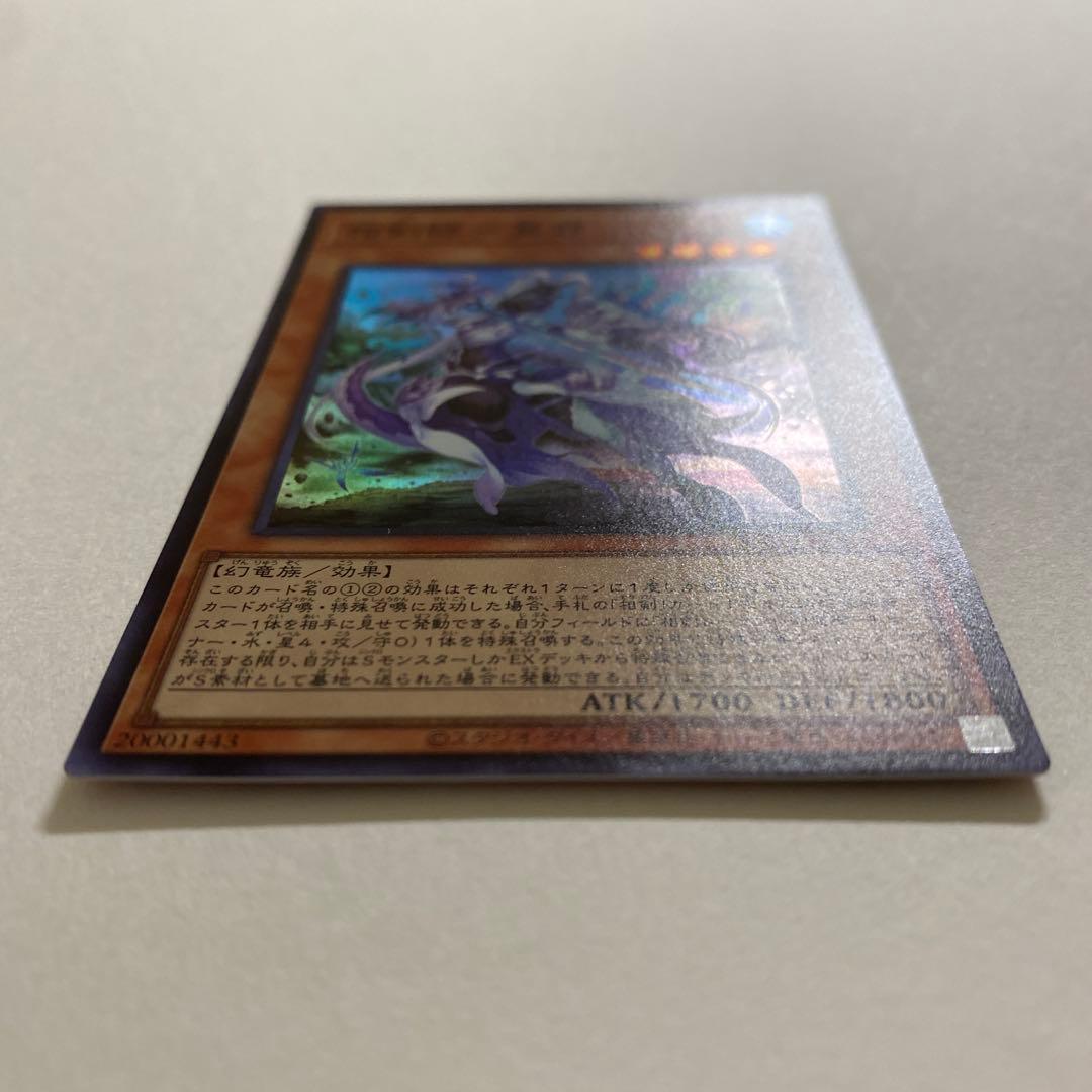 遊戯王　相剣師 一莫耶　スーパーレア　BODE-JP003