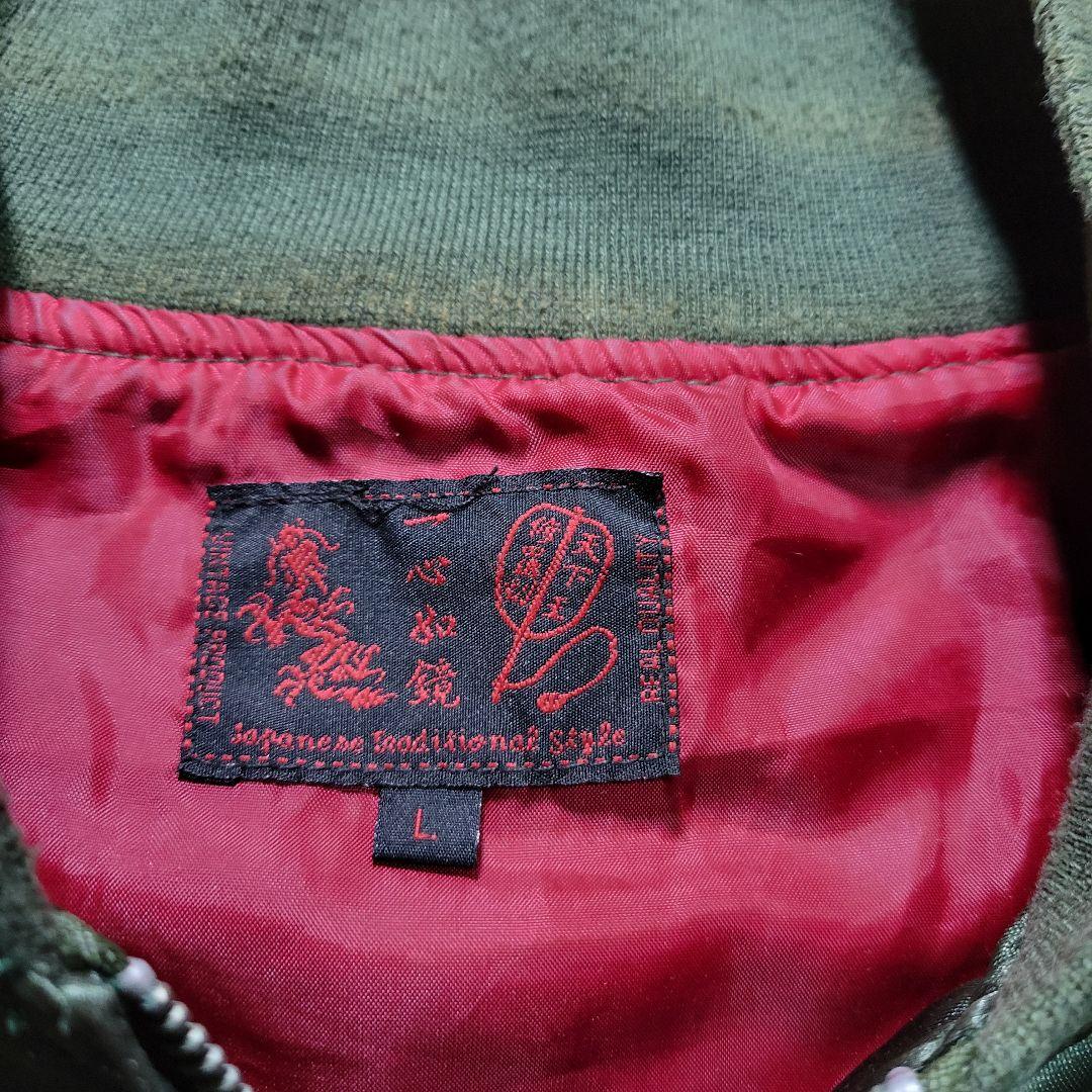 スカジャン　ドラゴン　龍　刺繍　和柄　人気カラー　Lサイズ　グリーン　シルバー