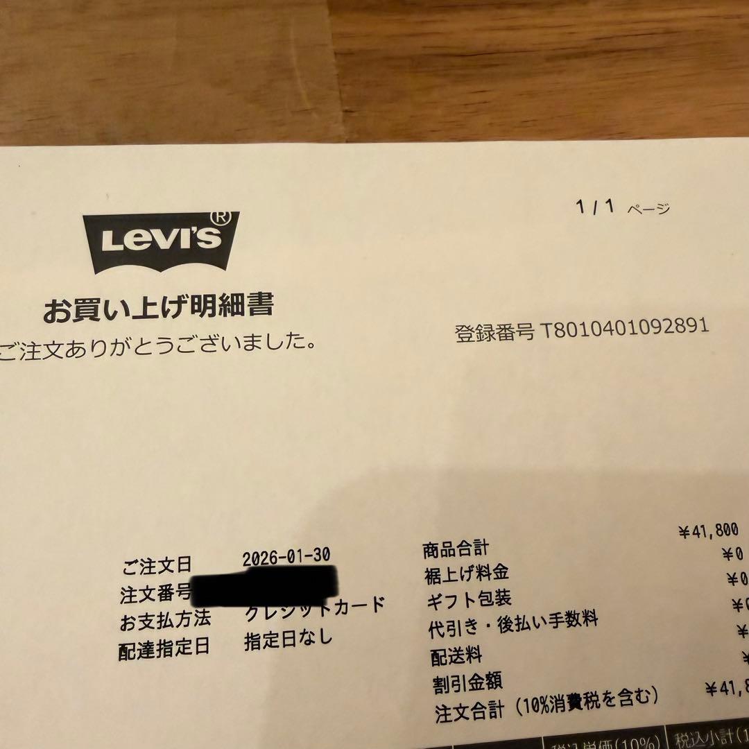に*ん様 LEVIS LVC 44501-0088 S501xx W33 大戦